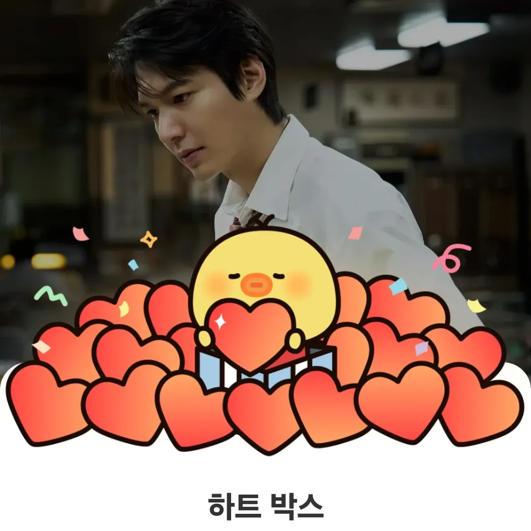 Recent activity shot of Lee Minho