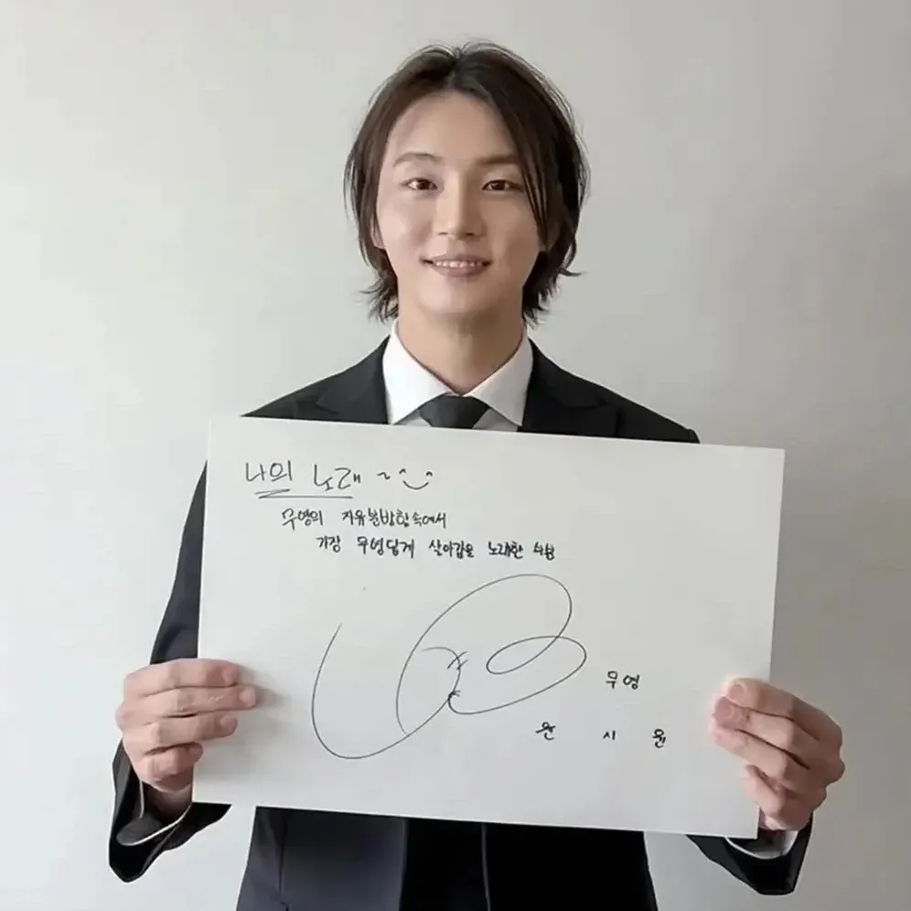 Recent activity shot of Yoon Shiyoon