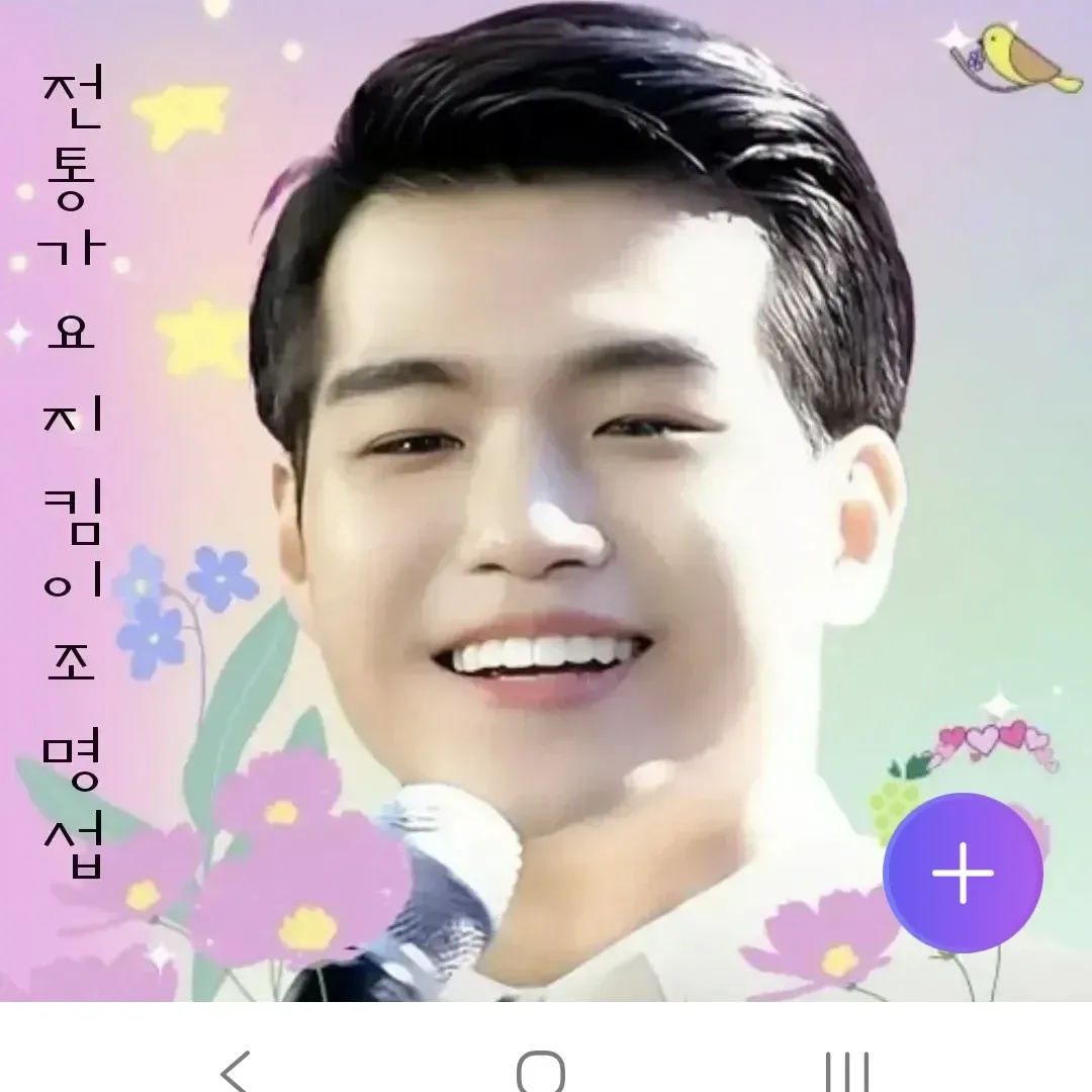 조명섭 팬이 찍은 순간