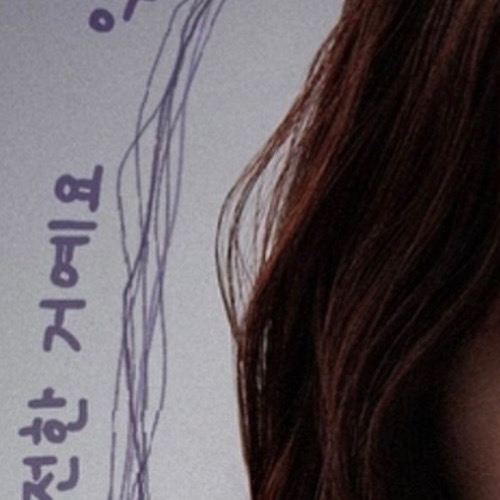 A moment captured by a fan of Go Younjung