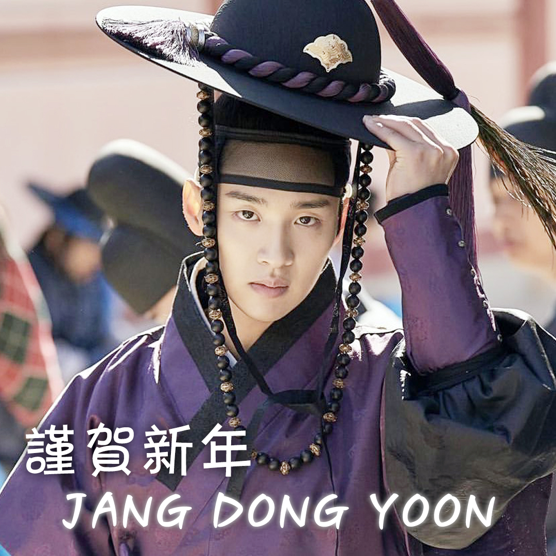 Recent activity shot of Jang Dongyoon