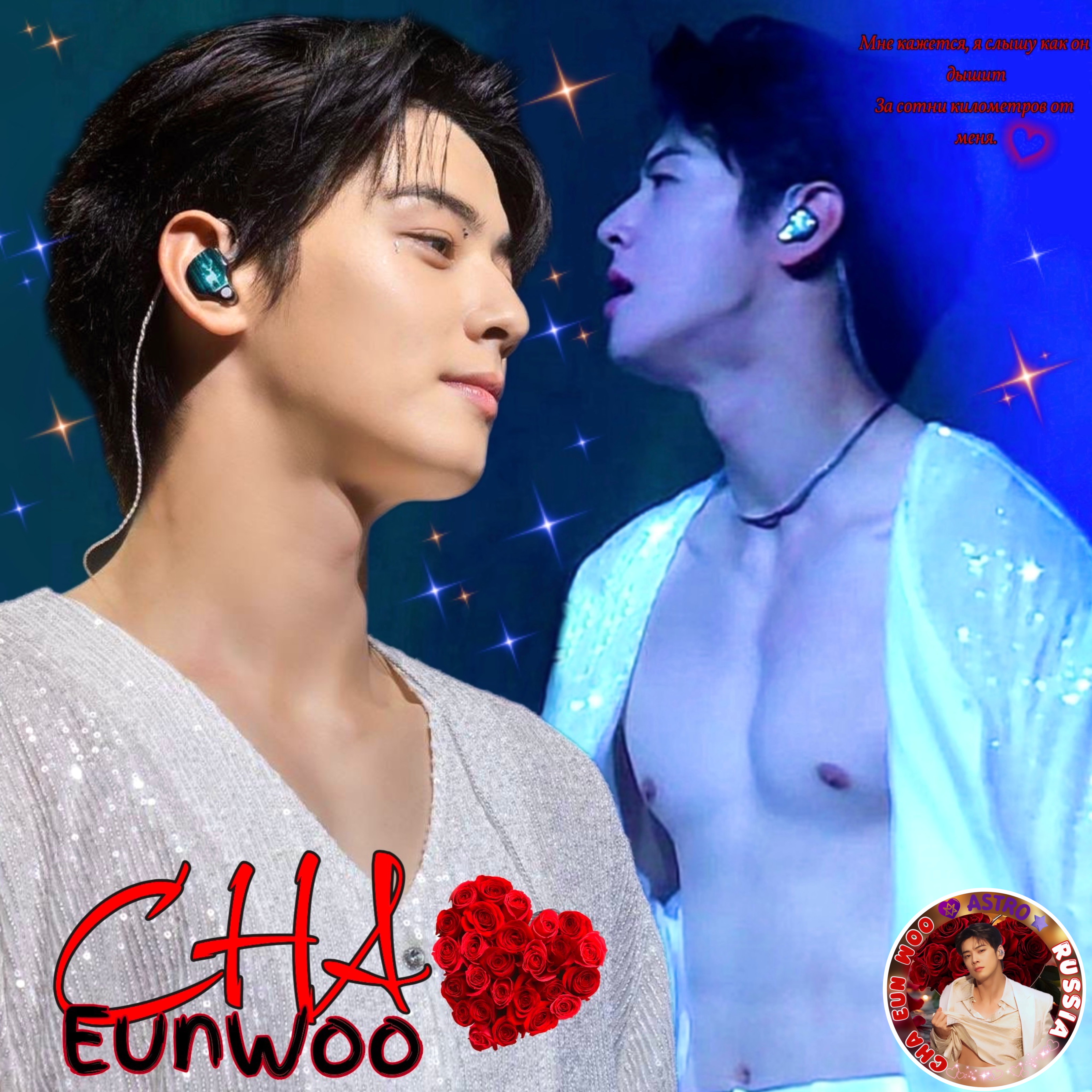 Recent activity shot of Cha Eunwoo