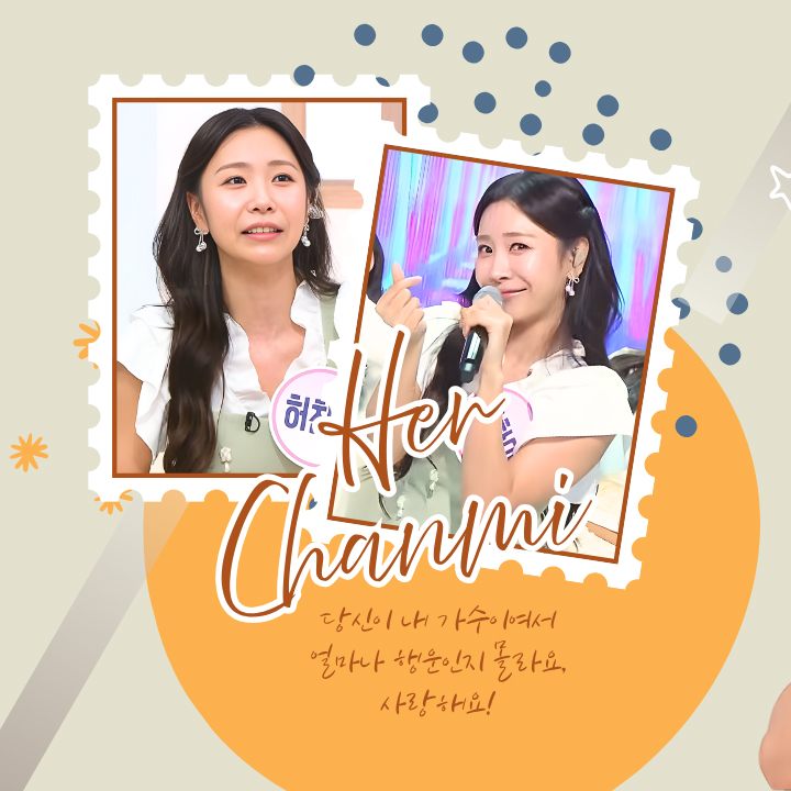 Latest photo of Huh Chanmi