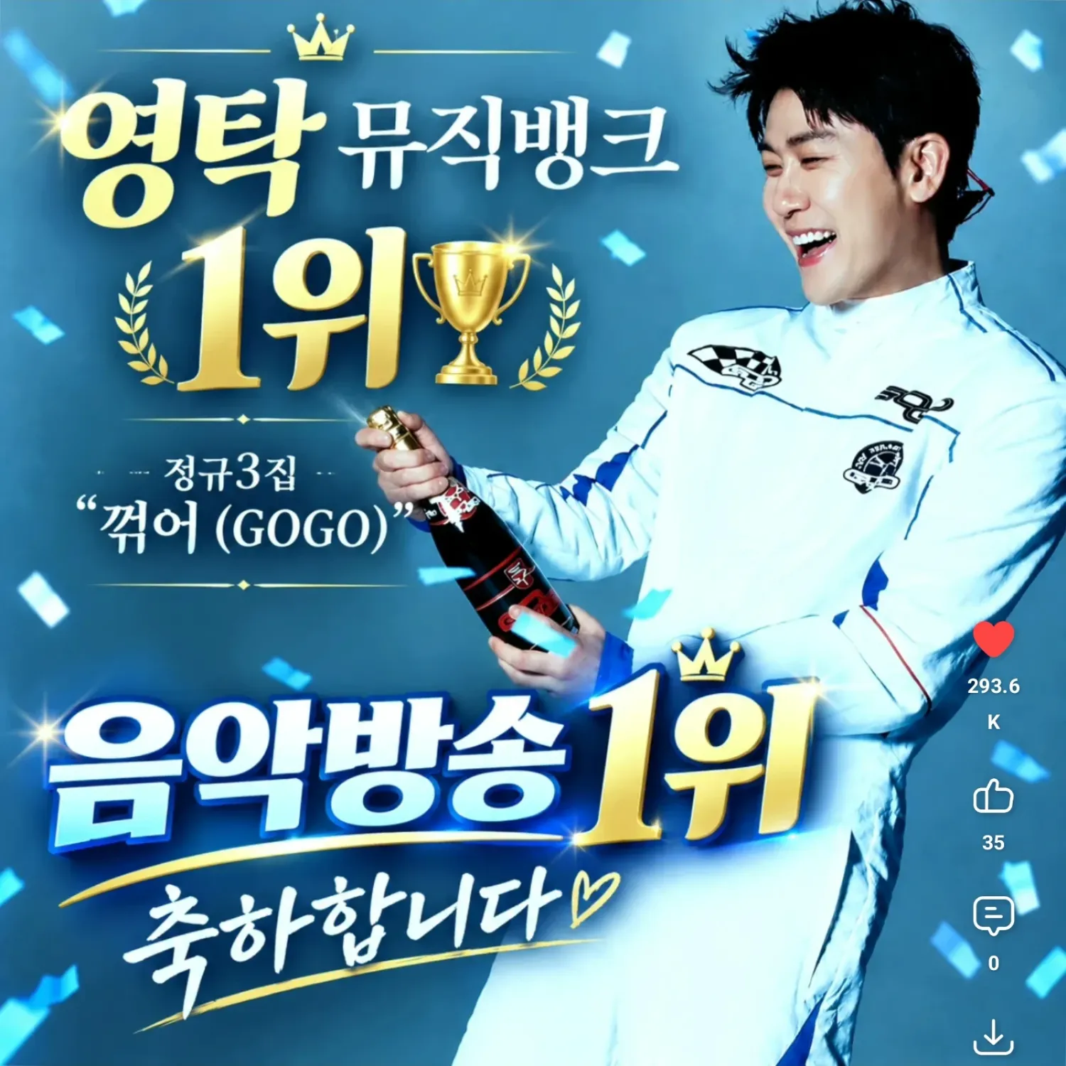 영탁의 비하인드 컷