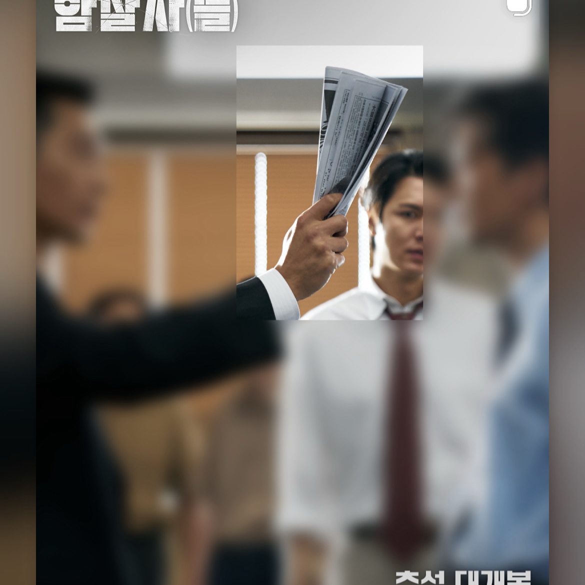 이민호의 최신 사진