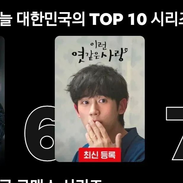 정해인의 비하인드 컷