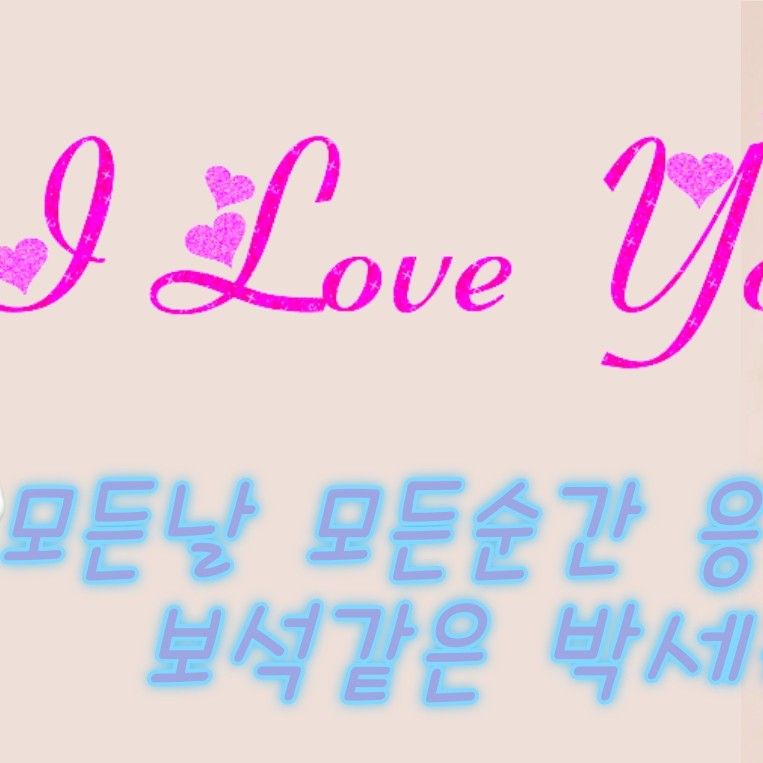 A moment captured by a fan of Park Sewook