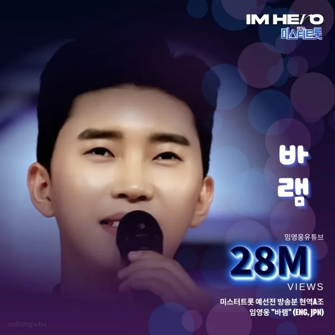 イム・ヨンウンの最新写真