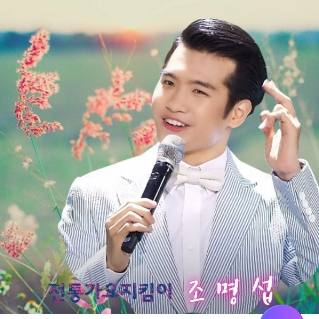 조명섭 최근 활동샷