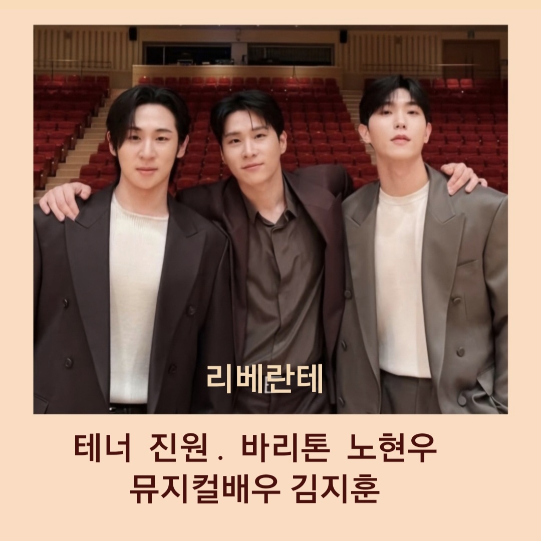 A moment captured by a fan of Libelante