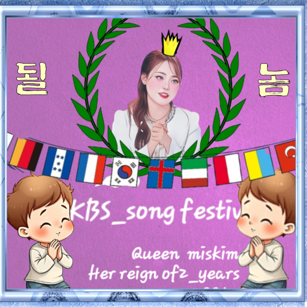 Behind-the-scenes cut of Miss Kim