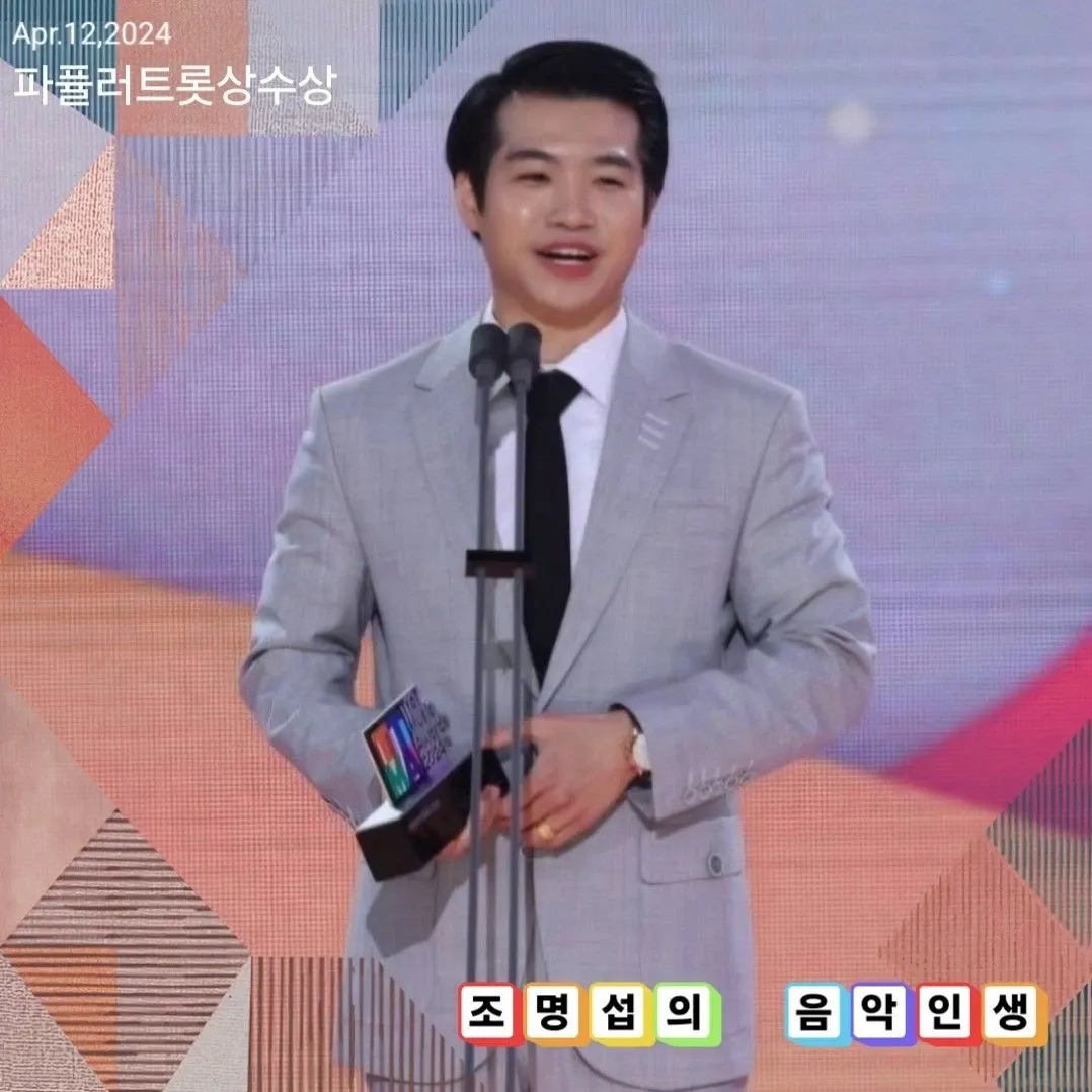 조명섭 최근 활동샷