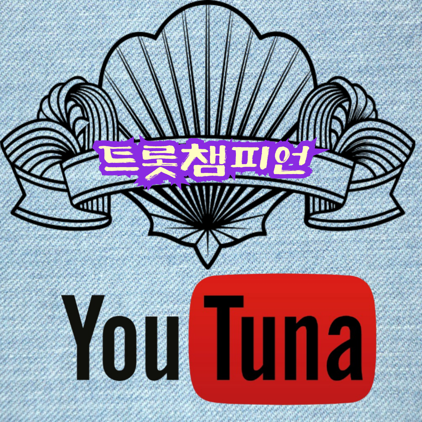 Behind-the-scenes cut of Miss Kim