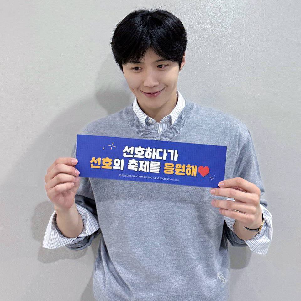 Latest photo of Kim Seonho