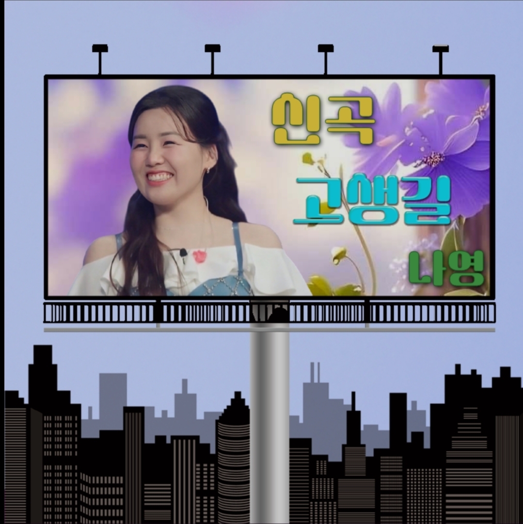 A moment captured by a fan of Na Young