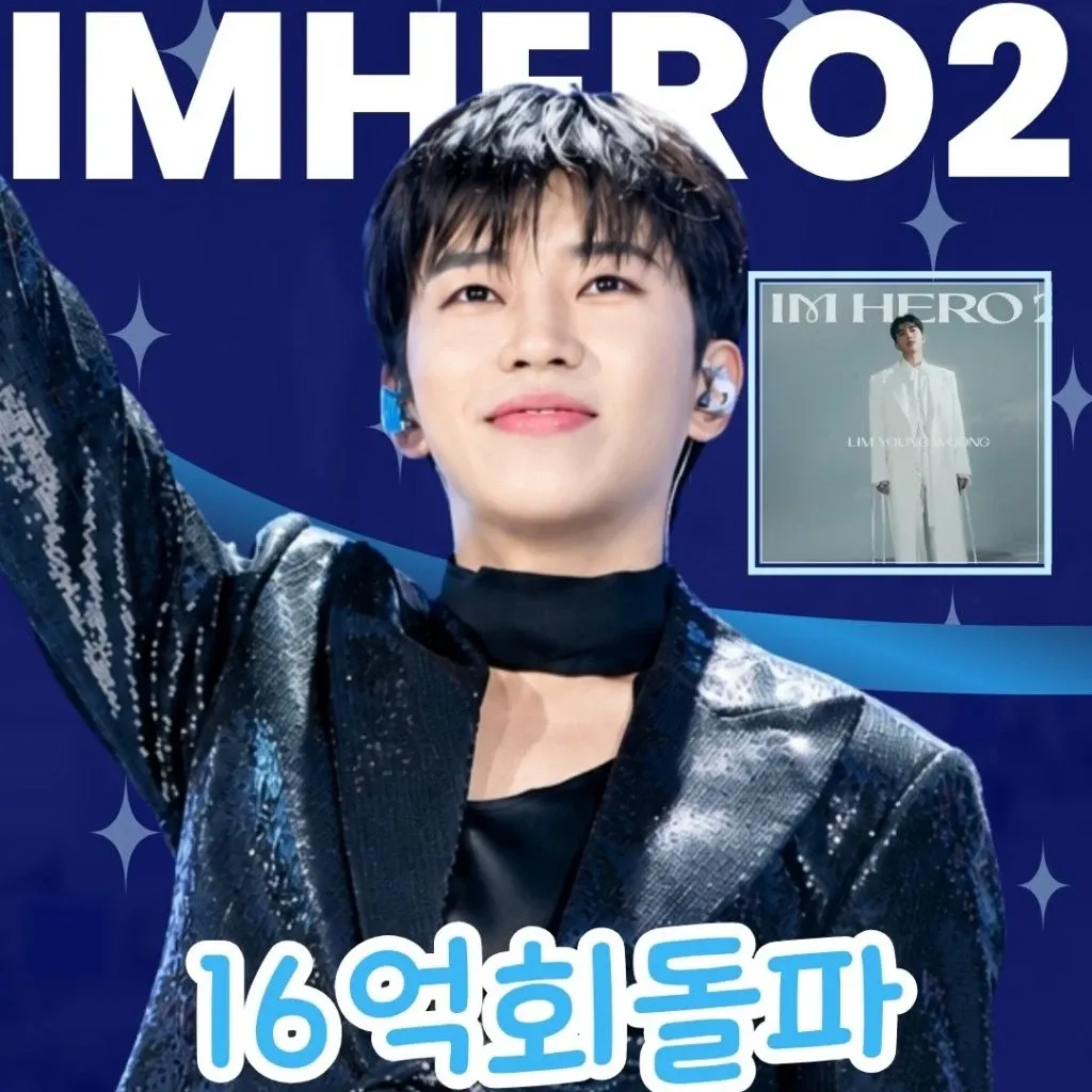 Cuplikan di balik layar dari Lim Youngwoong