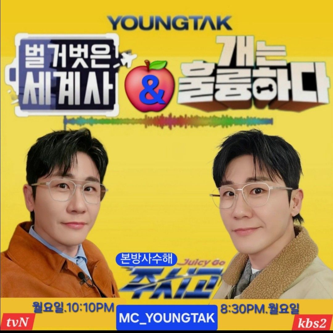 영탁의 최신 사진