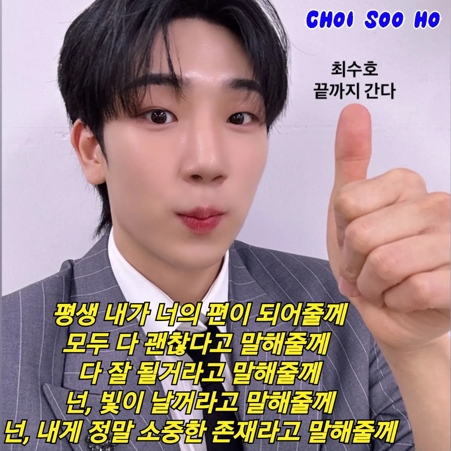 Latest photo of Choi Sooho