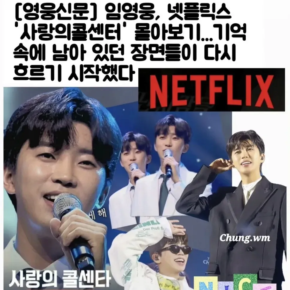 임영웅 최근 활동샷