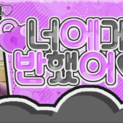 Recent activity shot of Lee Chaemin