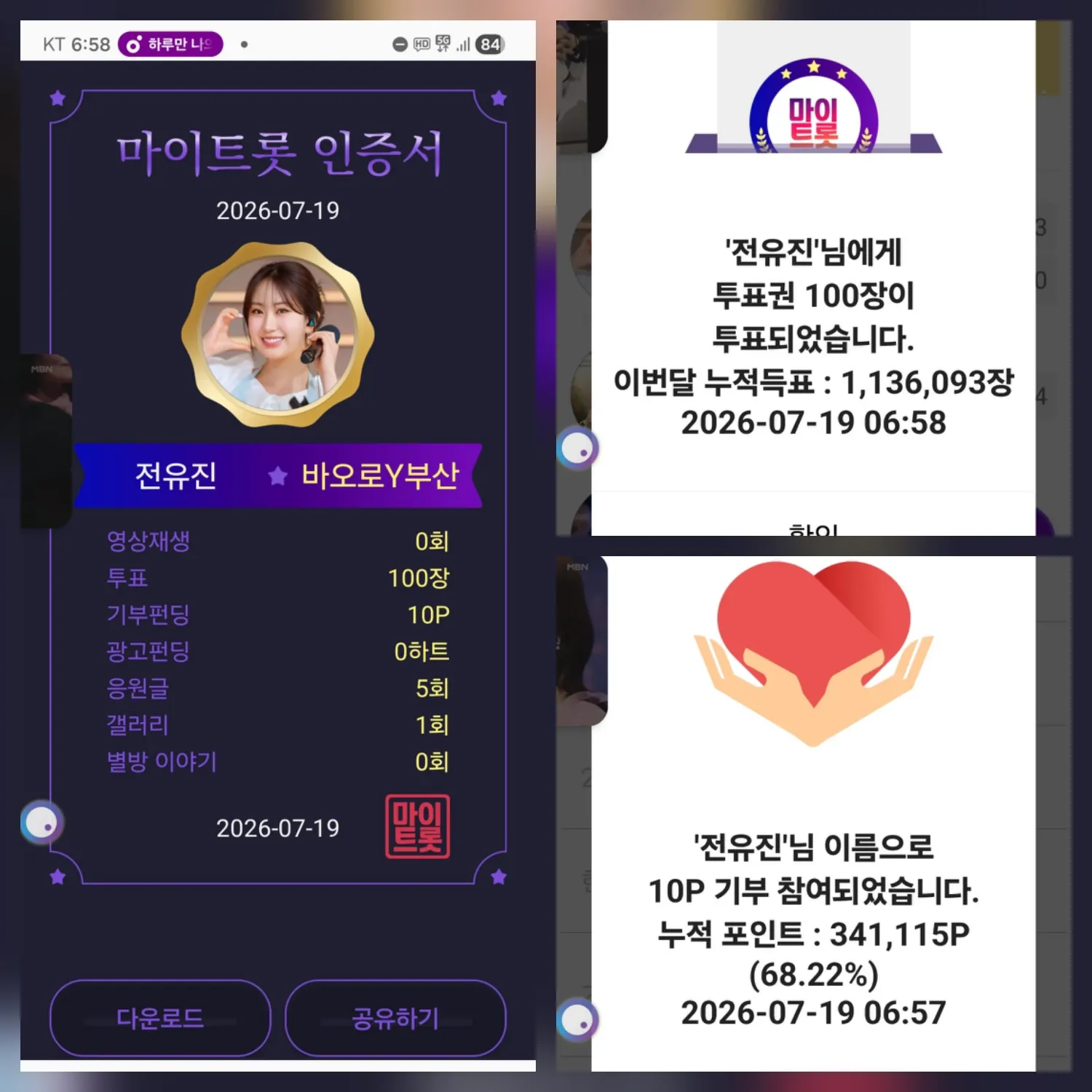 전유진 최근 활동샷