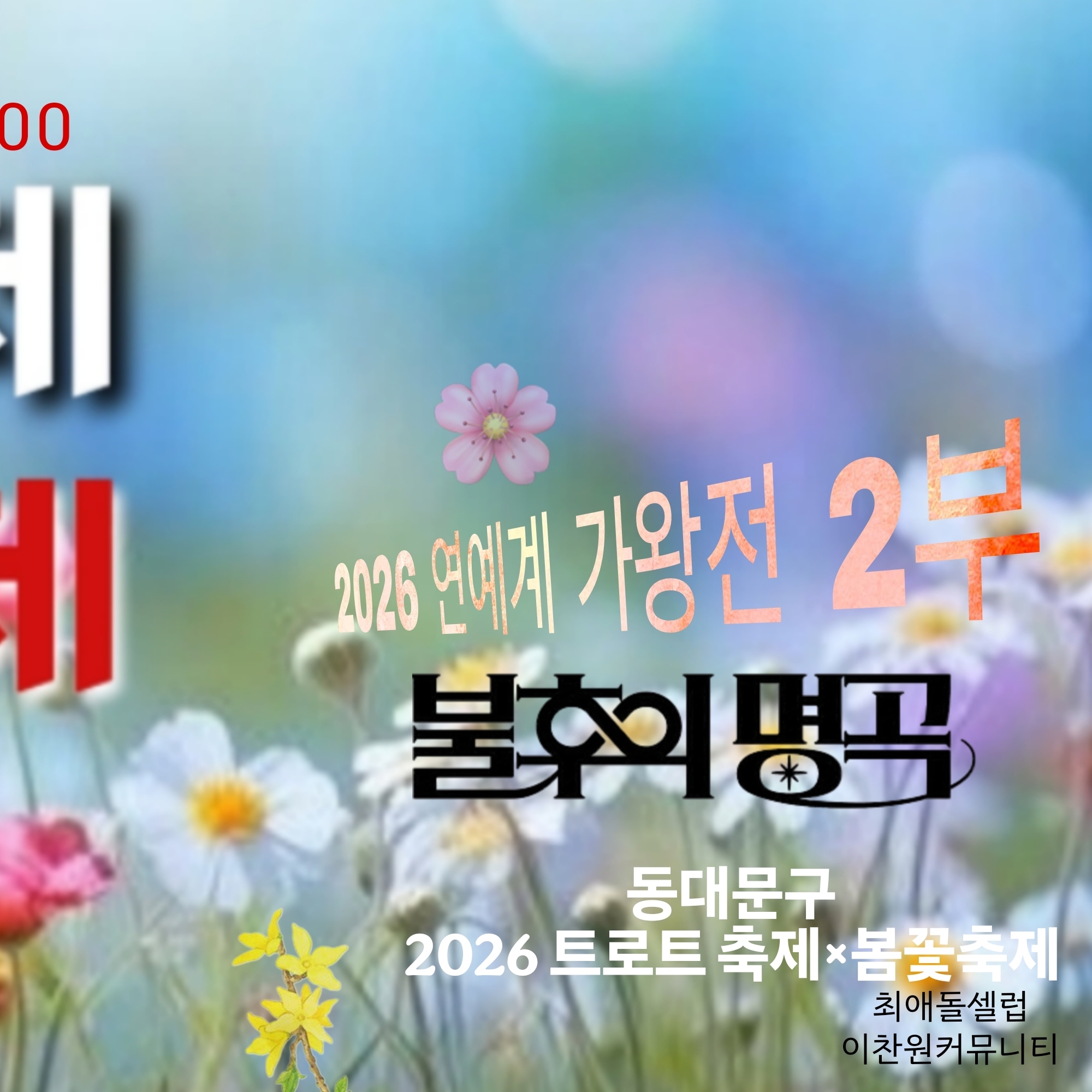 李灿元的最新照片