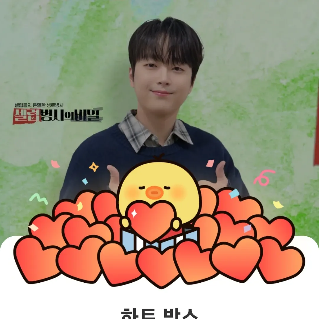 이찬원 팬이 찍은 순간