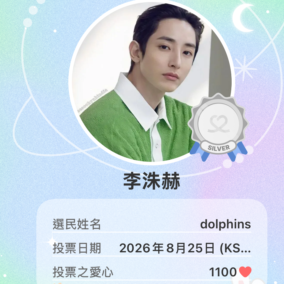Latest photo of Lee Soohyuk