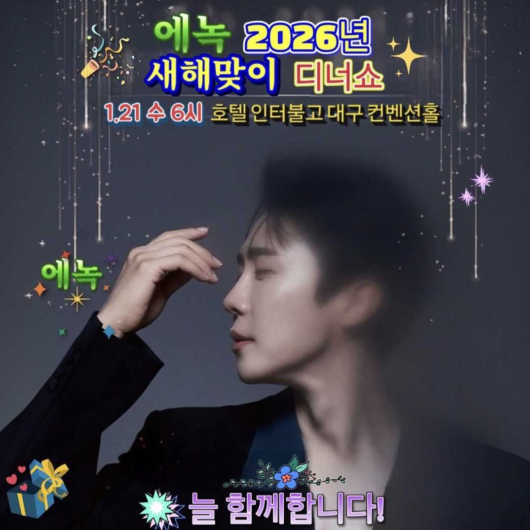 A moment captured by a fan of Enoch