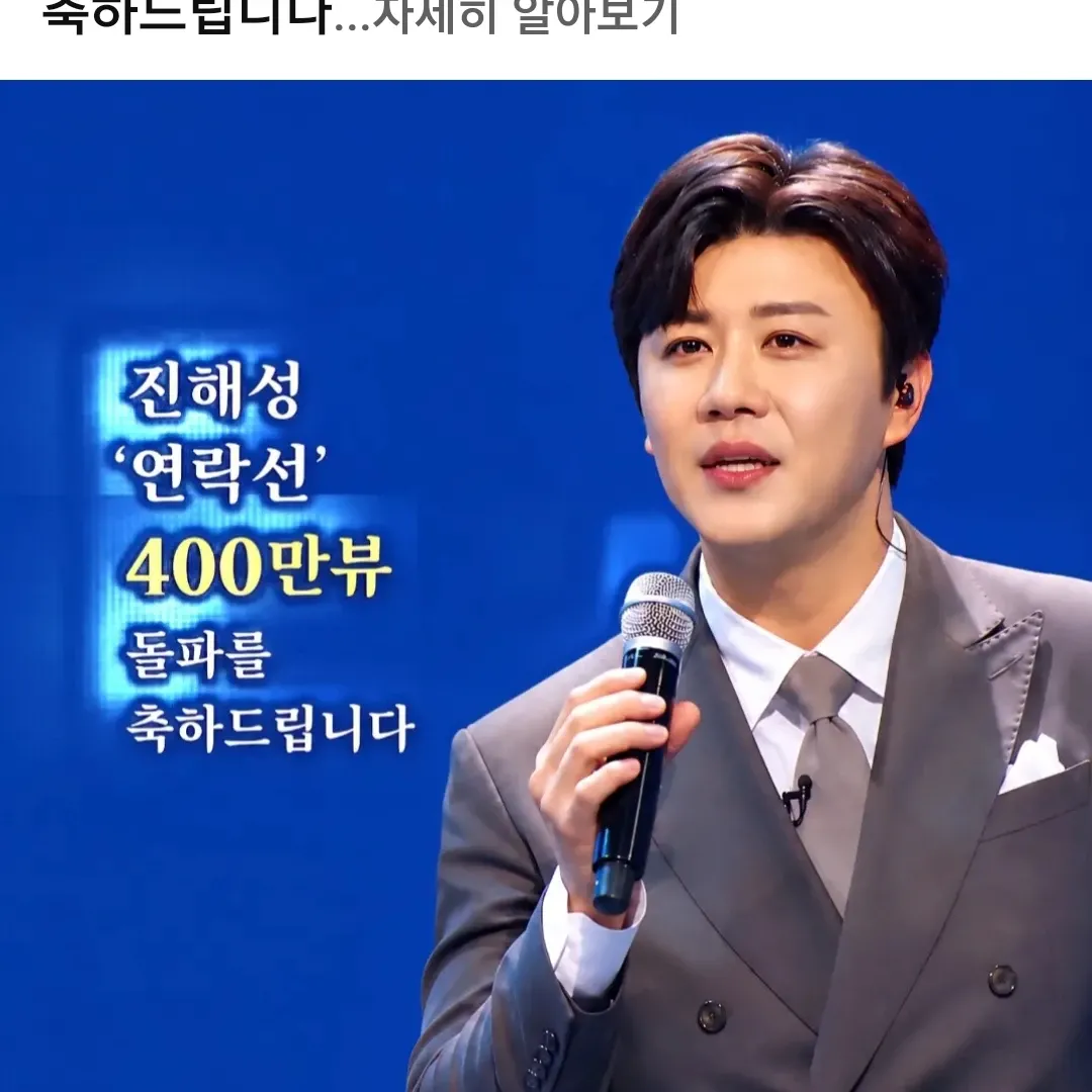 Latest photo of Jin Haesung