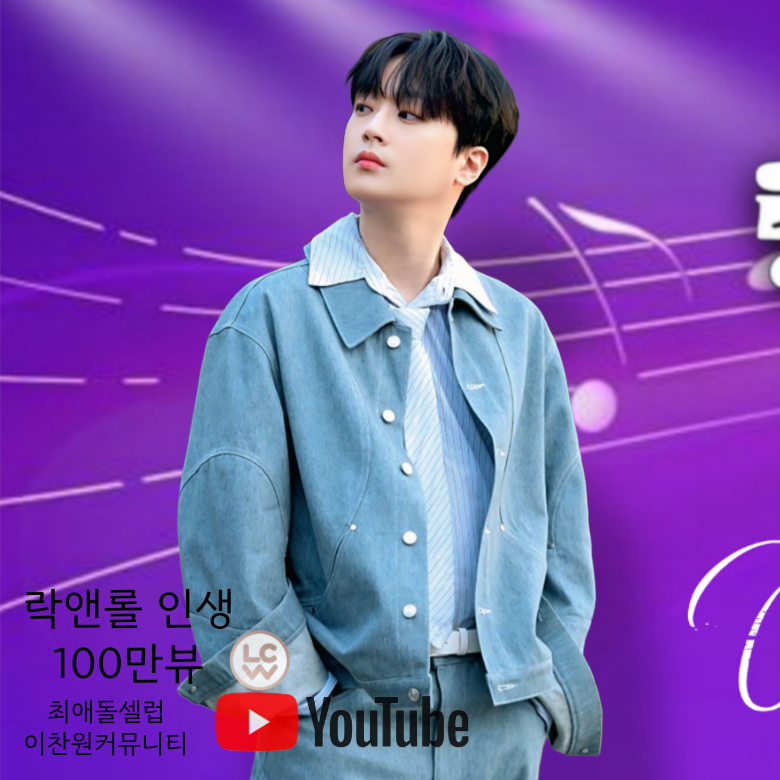 李灿元的幕后花絮