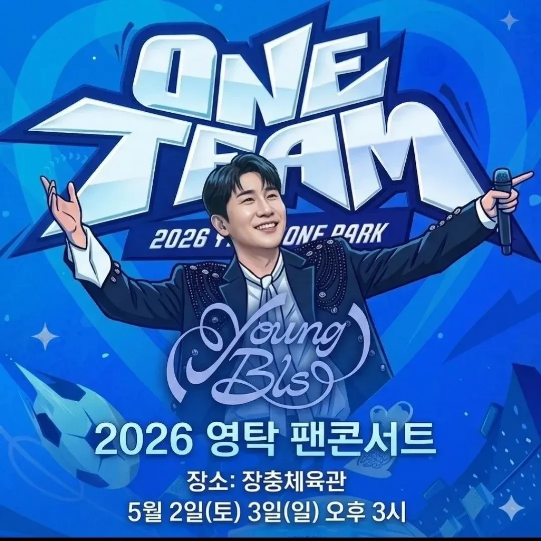 영탁의 최신 사진