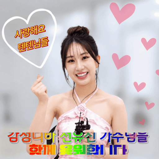 Momen yang diabadikan oleh penggemar Jeon Yujin