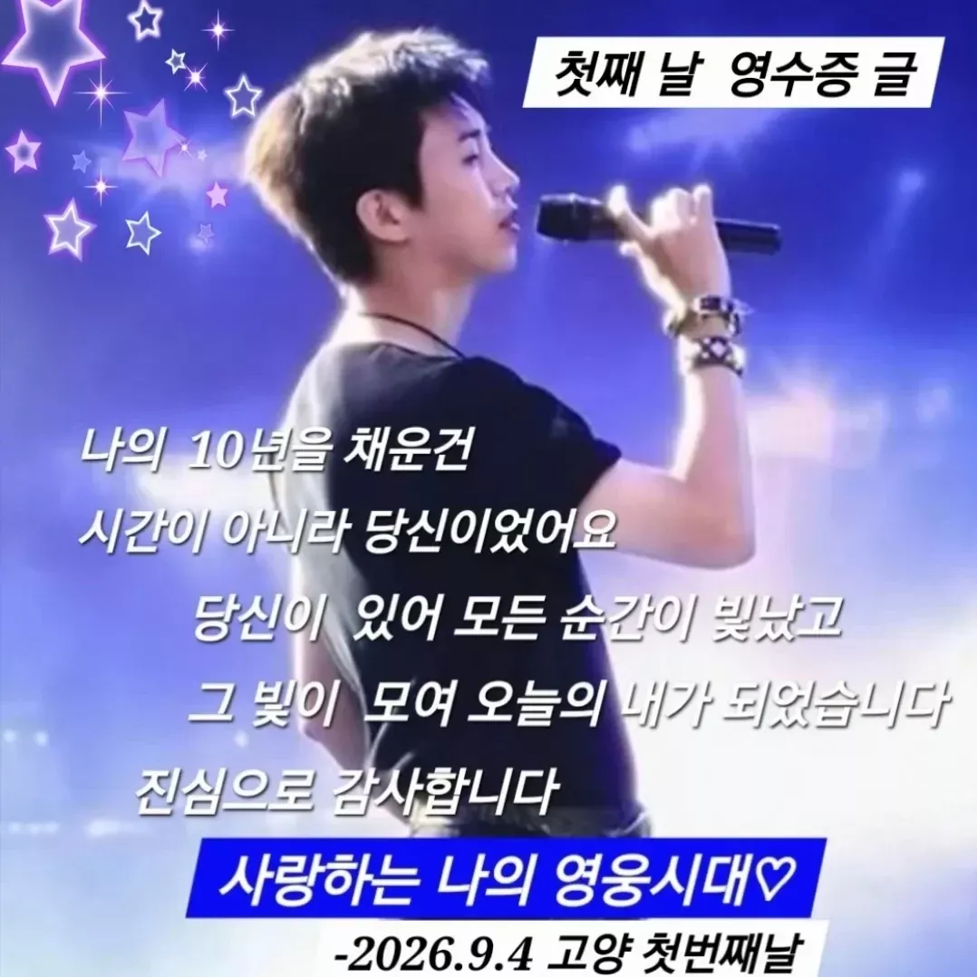 Momen yang diabadikan oleh penggemar Lim Youngwoong