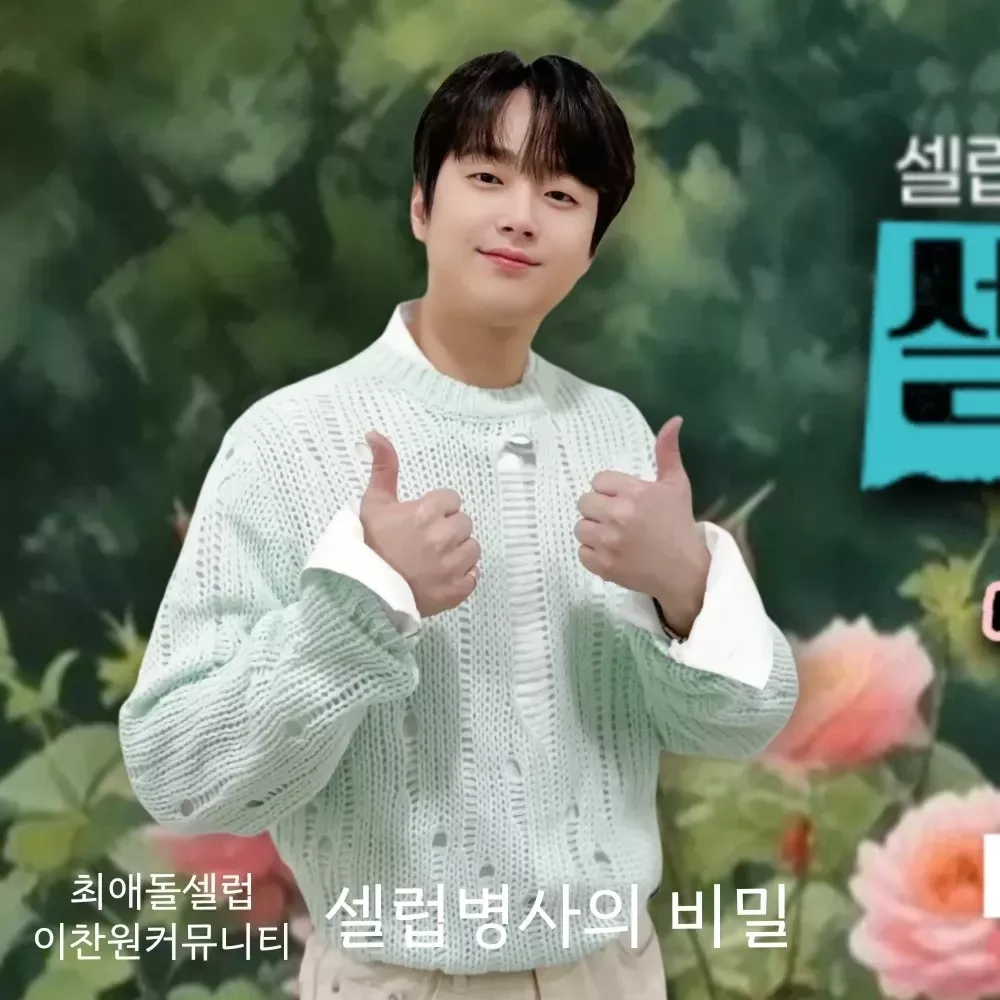 Foto kegiatan terbaru dari Lee Chanwon