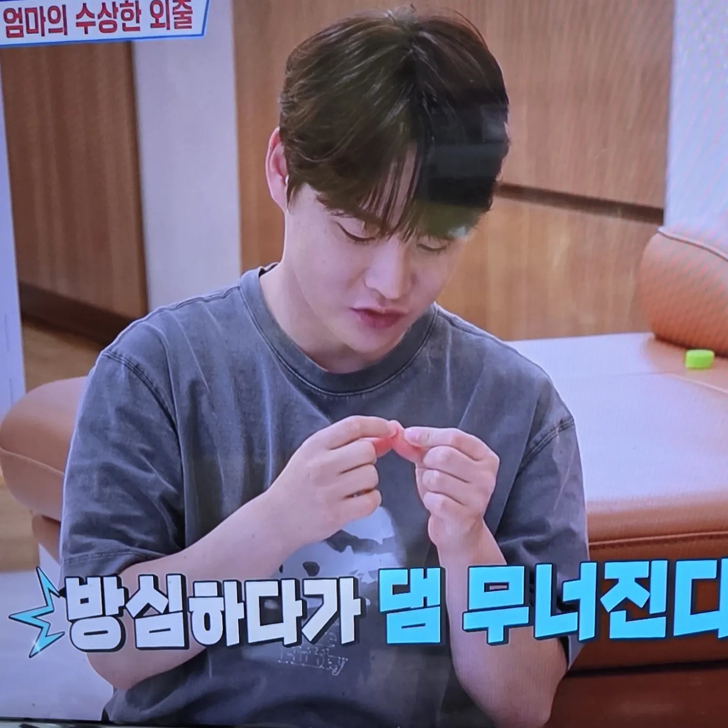 박서진의 비하인드 컷