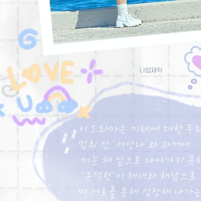 Latest photo of Yeri (1999)