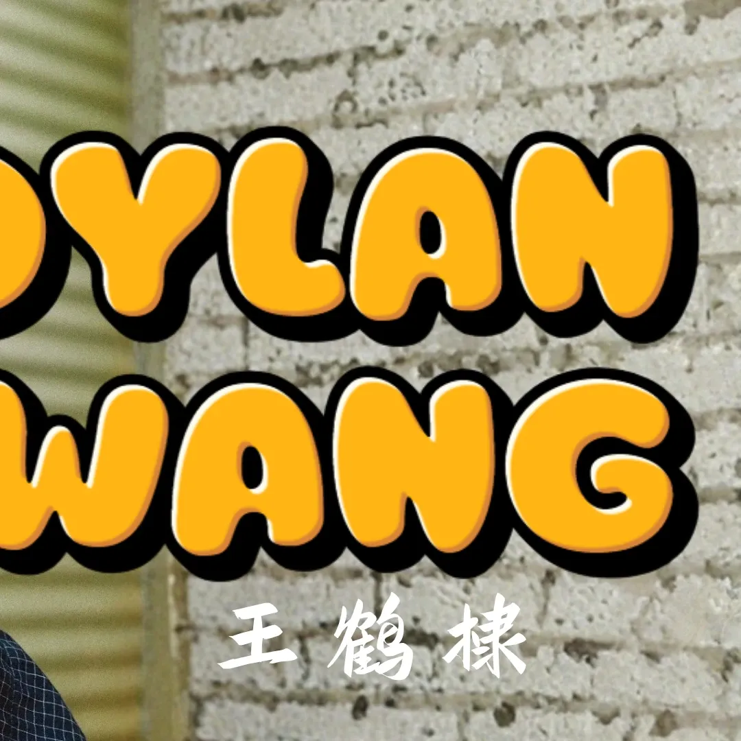 Recent activity shot of Dylan Wang