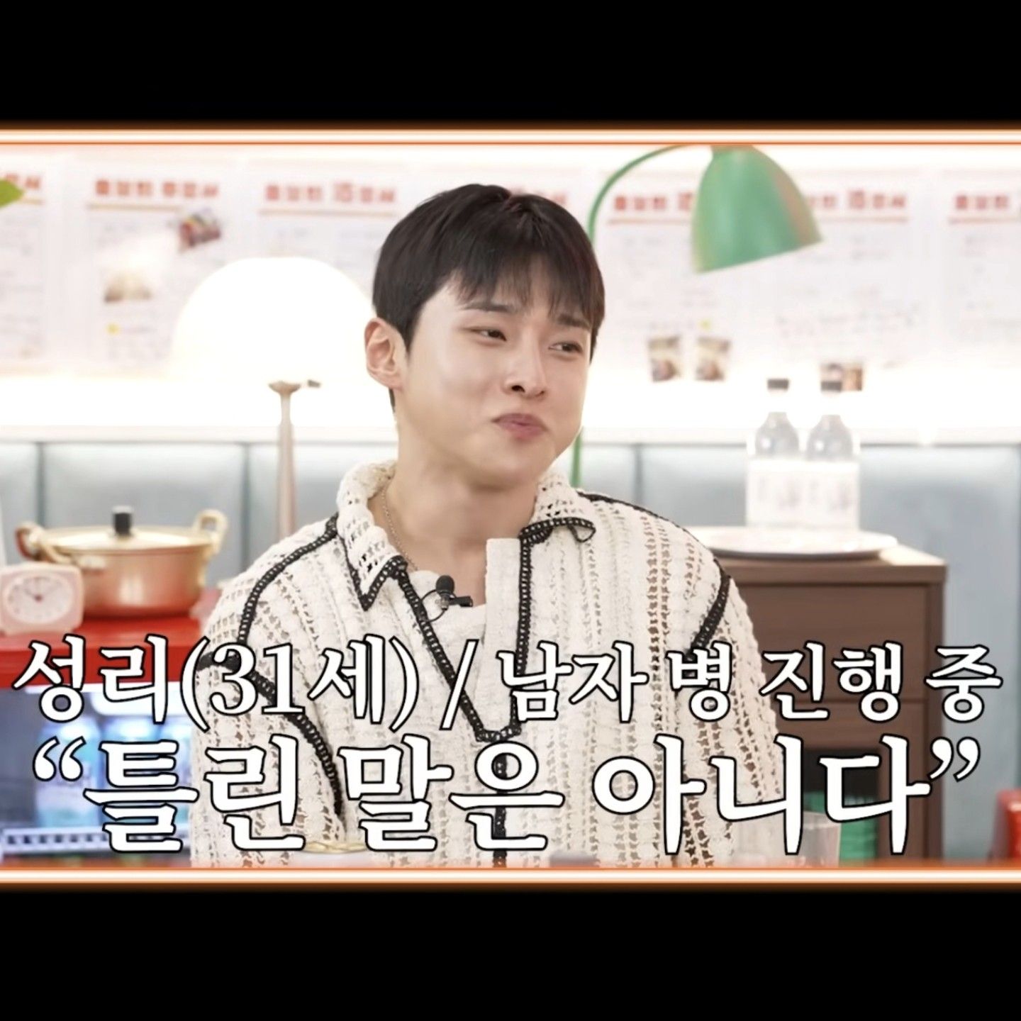 Latest photo of Seong Ri