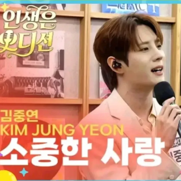 A moment captured by a fan of Kim Jungyeon