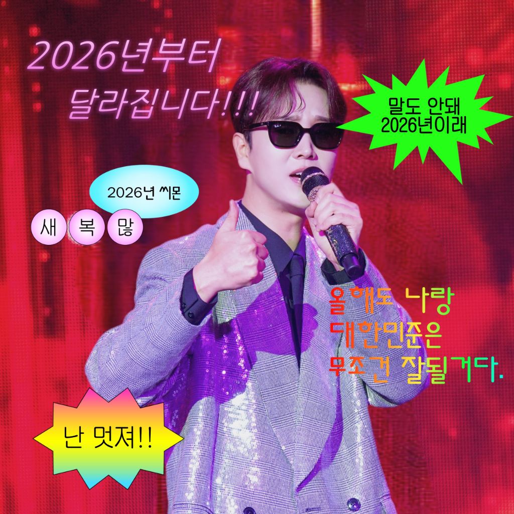 A moment captured by a fan of Song Minjun