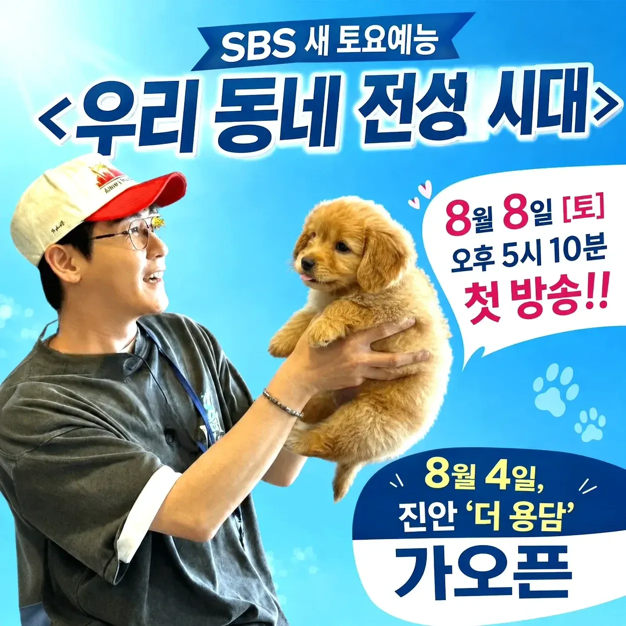 영탁 최근 활동샷