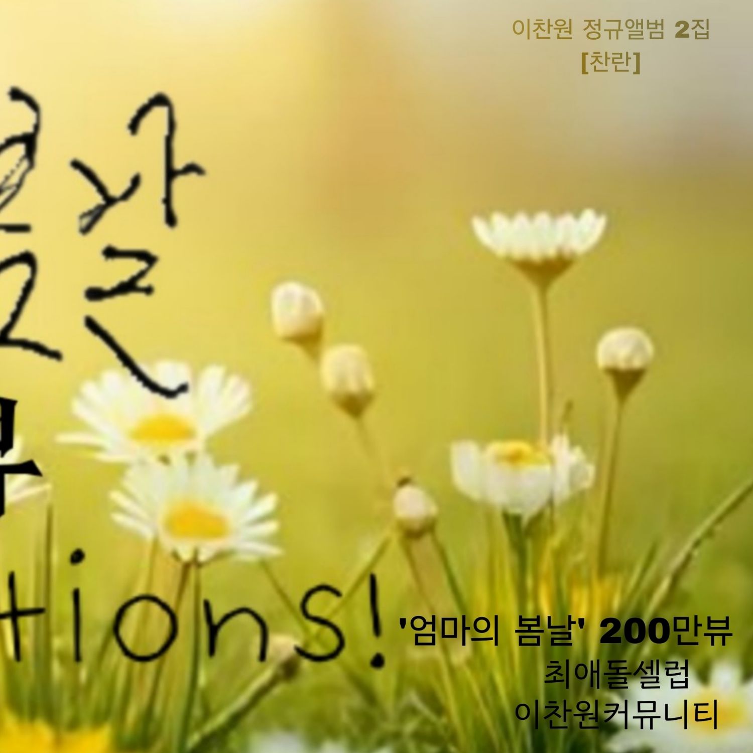 イ・チャンウォンの最新写真