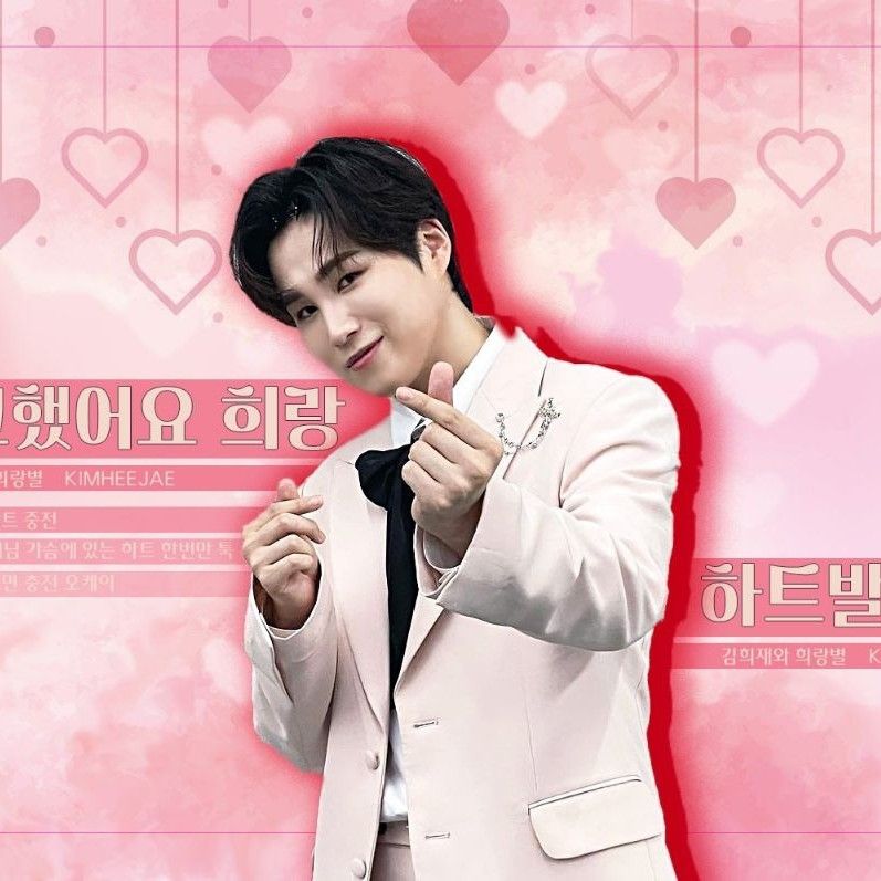 김희재 최근 활동샷