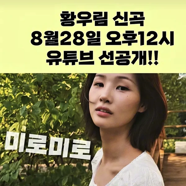 Popular profile photo of Hwang WooLim loved by fans