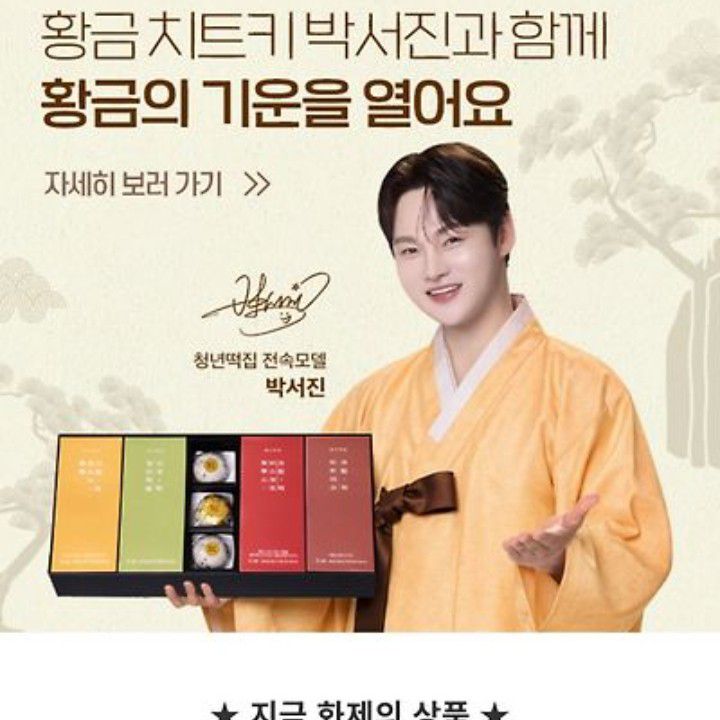 パク・ソジンのビハインドカット