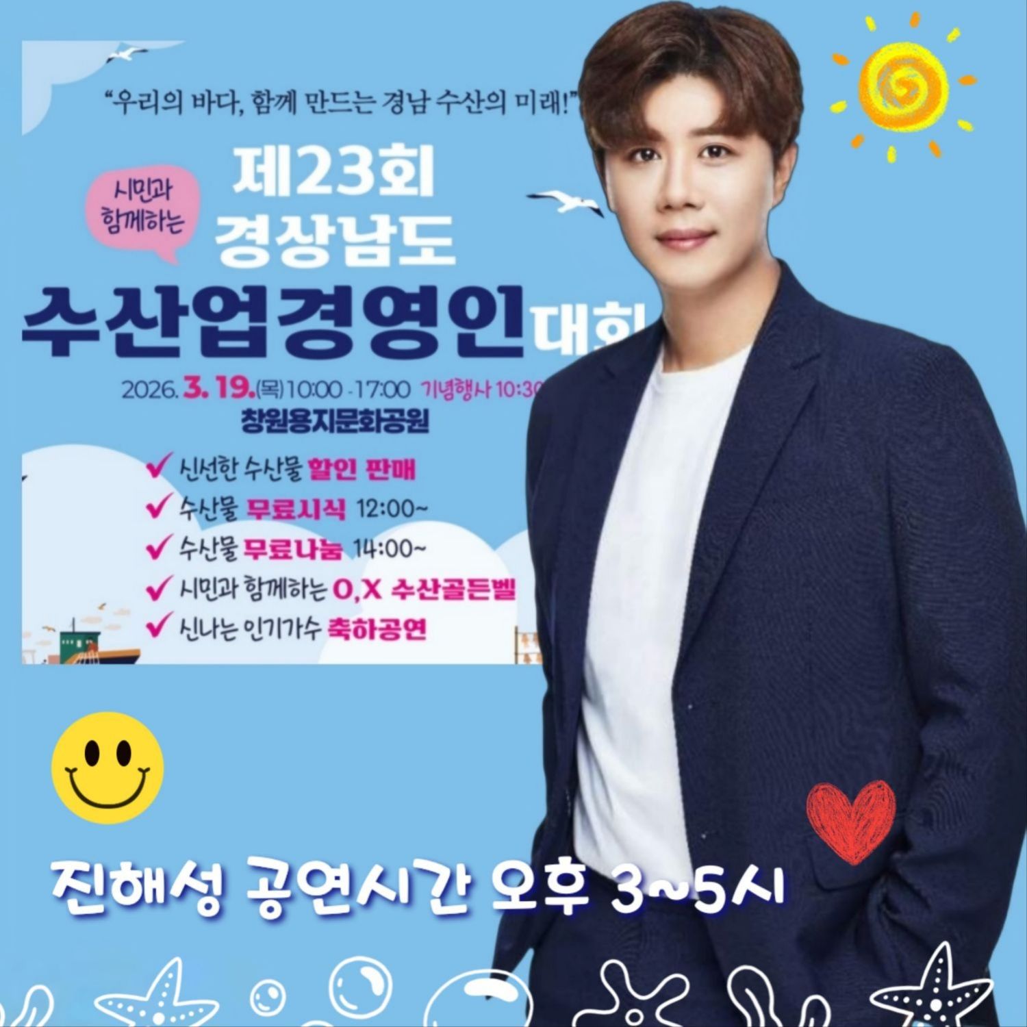 Explosively popular post in Choeaedol Celeb community