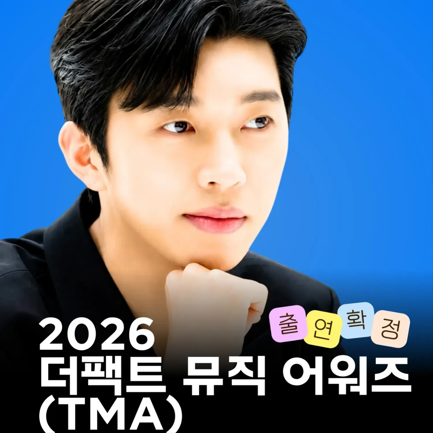 Cuplikan di balik layar dari Lim Youngwoong