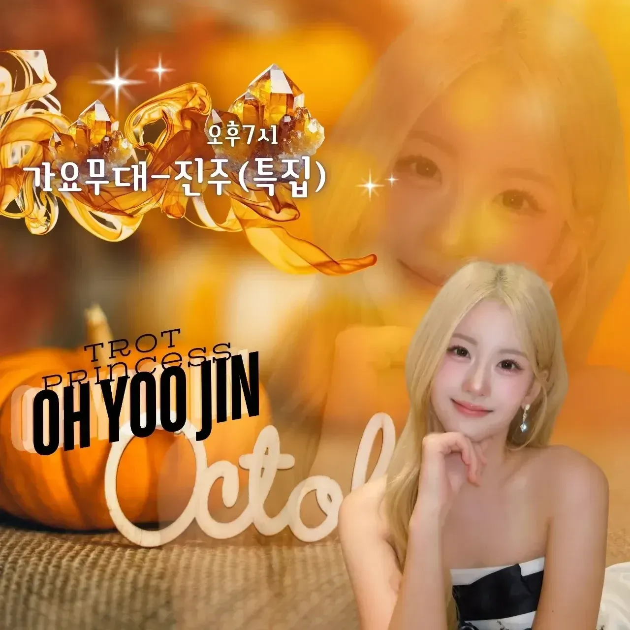 오유진의 비하인드 컷