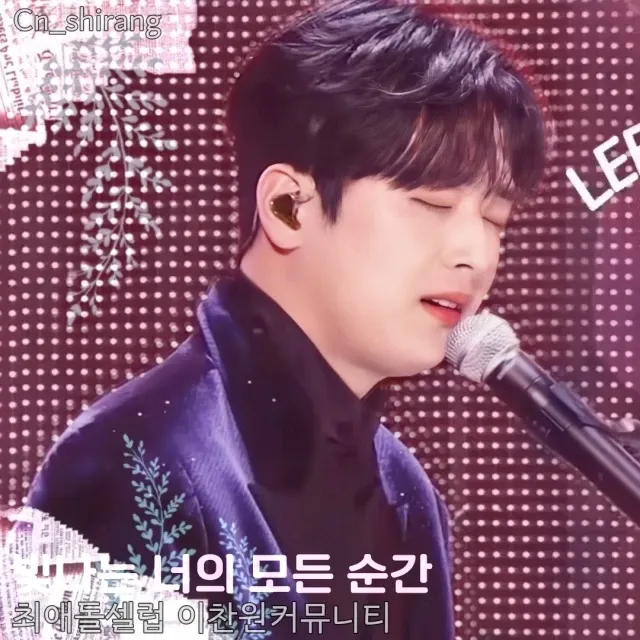 Behind-the-scenes cut of Lee Chanwon